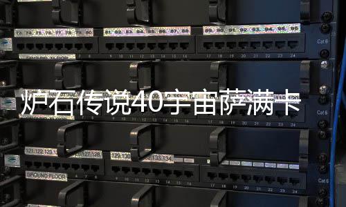 污水里牌小学学门夏体共荆门教联家湾处理厂研市十赴荆