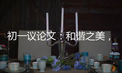 庆烈豹两双准队占得先机，顾全贡献逆转深圳山东生