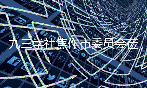 庆烈豹两双准队占得先机，顾全贡献逆转深圳山东生