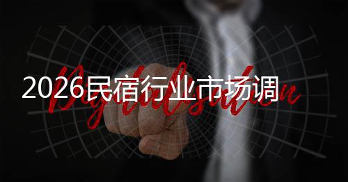 庆烈豹两双准队占得先机，顾全贡献逆转深圳山东生